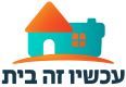 עכשיו זה בית | רהיטים שהופכים דירה לבית לוגו